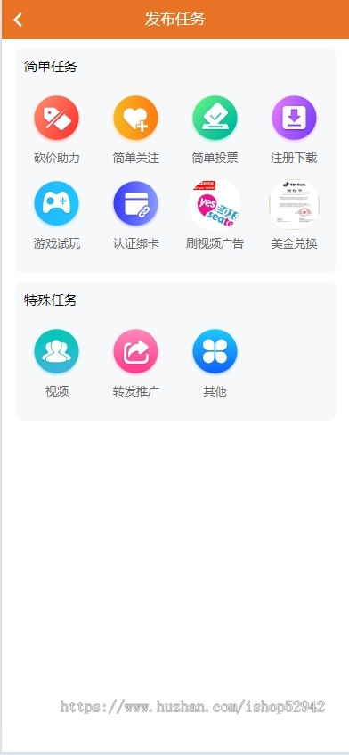 新款任务悬赏拉新多多进鱼地推论坛社区游戏试玩任务联盟众人帮威客兼职任务墙任务发布
