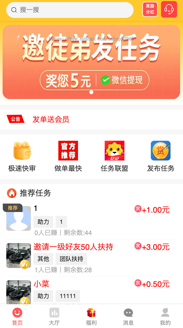 任务悬赏H5拉新地推公众号游戏试玩多国语言任务联盟众人帮威客兼职任务发布知识付费