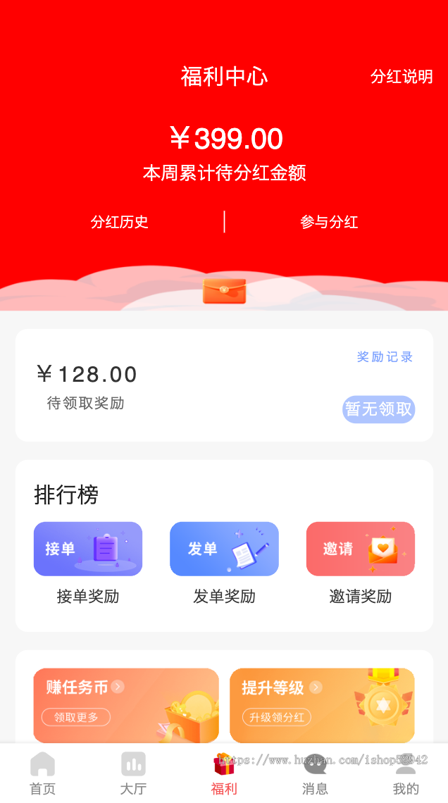 任务悬赏H5拉新地推公众号游戏试玩多国语言任务联盟众人帮威客兼职任务发布知识付费