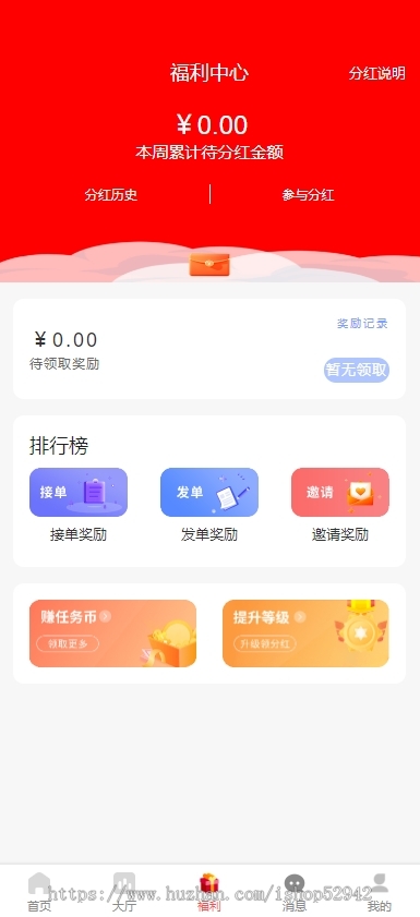 任务悬赏H5拉新地推公众号游戏试玩多国语言任务联盟众人帮威客兼职任务发布知识付费
