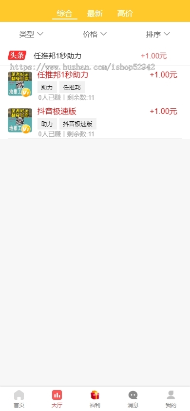 任务悬赏H5拉新地推公众号游戏试玩多国语言任务联盟众人帮威客兼职任务发布知识付费
