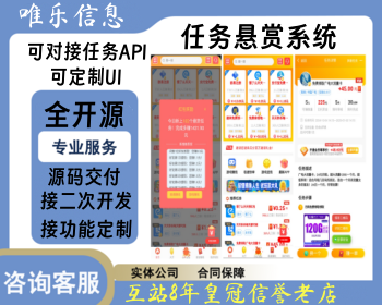 新款任务悬赏H5拉新地推本地任务同城地区定位游戏试玩任务联盟众人帮威客兼职任务墙