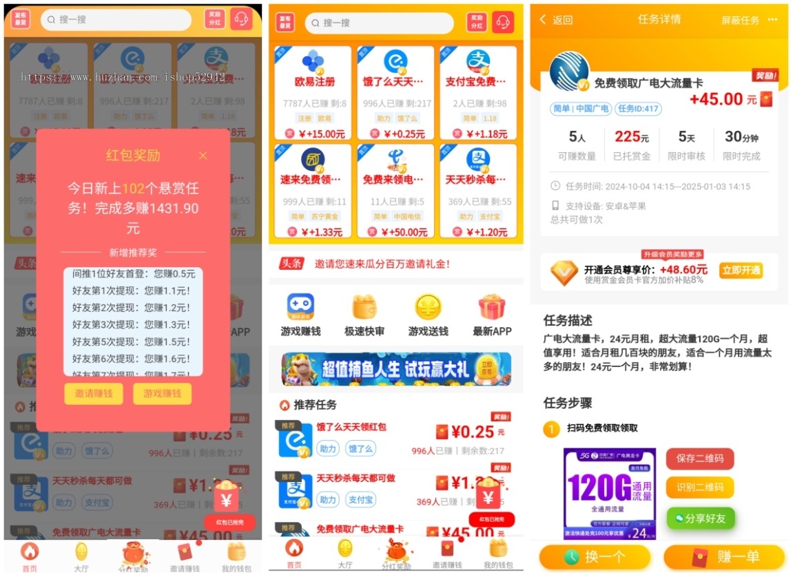 新款任务悬赏H5拉新地推本地任务同城地区定位游戏试玩任务联盟众人帮威客兼职任务墙