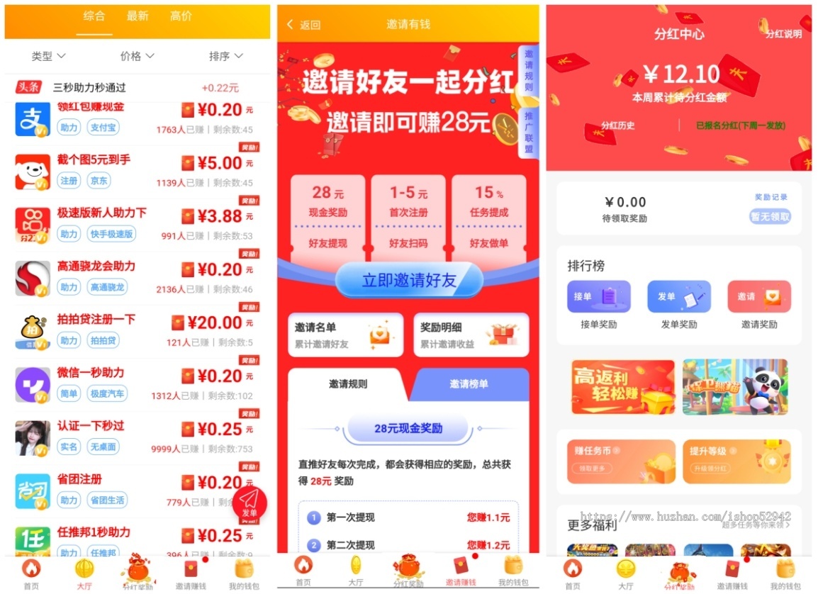 新款任务悬赏H5拉新地推本地任务同城地区定位游戏试玩任务联盟众人帮威客兼职任务墙