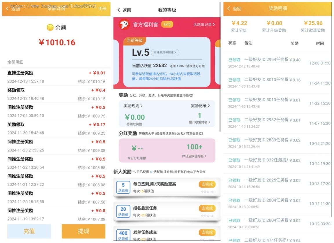 新款任务悬赏H5拉新地推本地任务同城地区定位游戏试玩任务联盟众人帮威客兼职任务墙