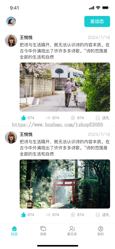 【讯和】运营级三合一系统:聊天互动 + 积分商城 + 社区交流