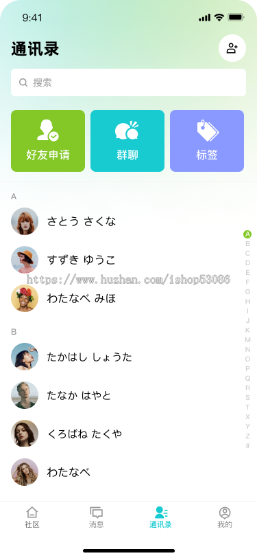 【讯和】运营级三合一系统:聊天互动 + 积分商城 + 社区交流