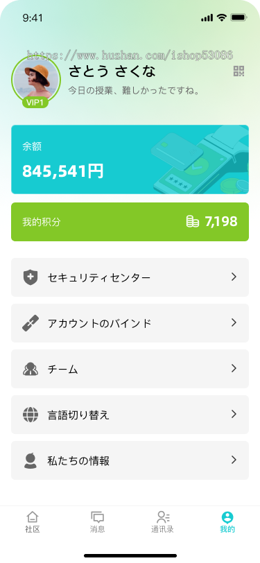 【讯和】运营级三合一系统:聊天互动 + 积分商城 + 社区交流