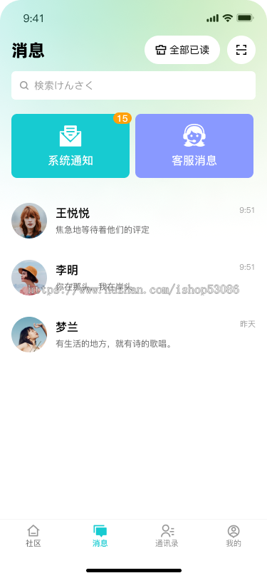 【讯和】运营级三合一系统:聊天互动 + 积分商城 + 社区交流