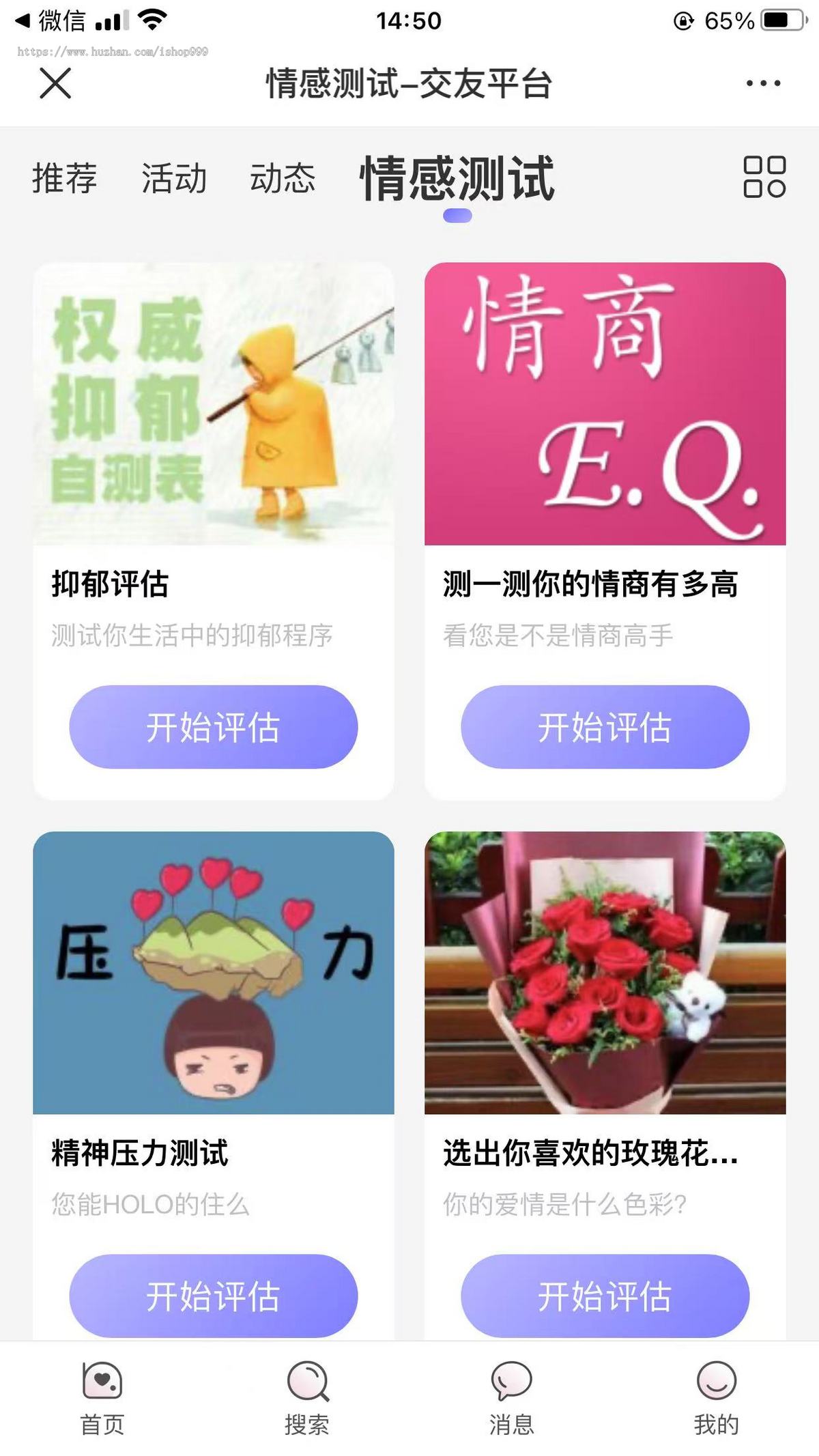 紫色相亲交友平台系统 PC+手机版