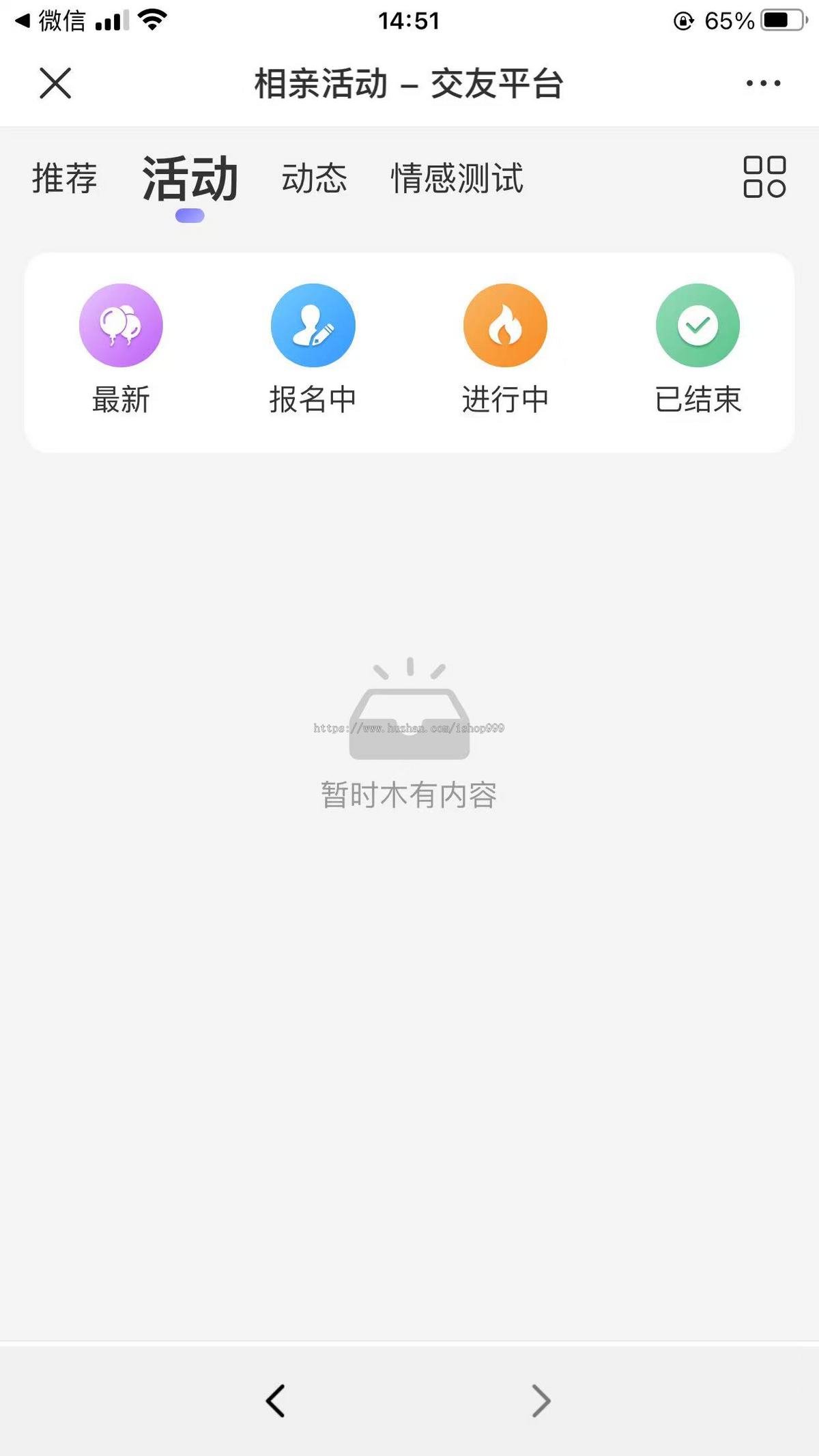 紫色相亲交友平台系统 PC+手机版