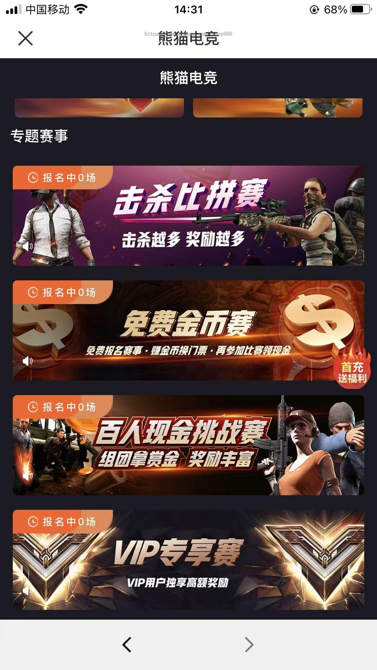 熊猫电竞平台小程序源码