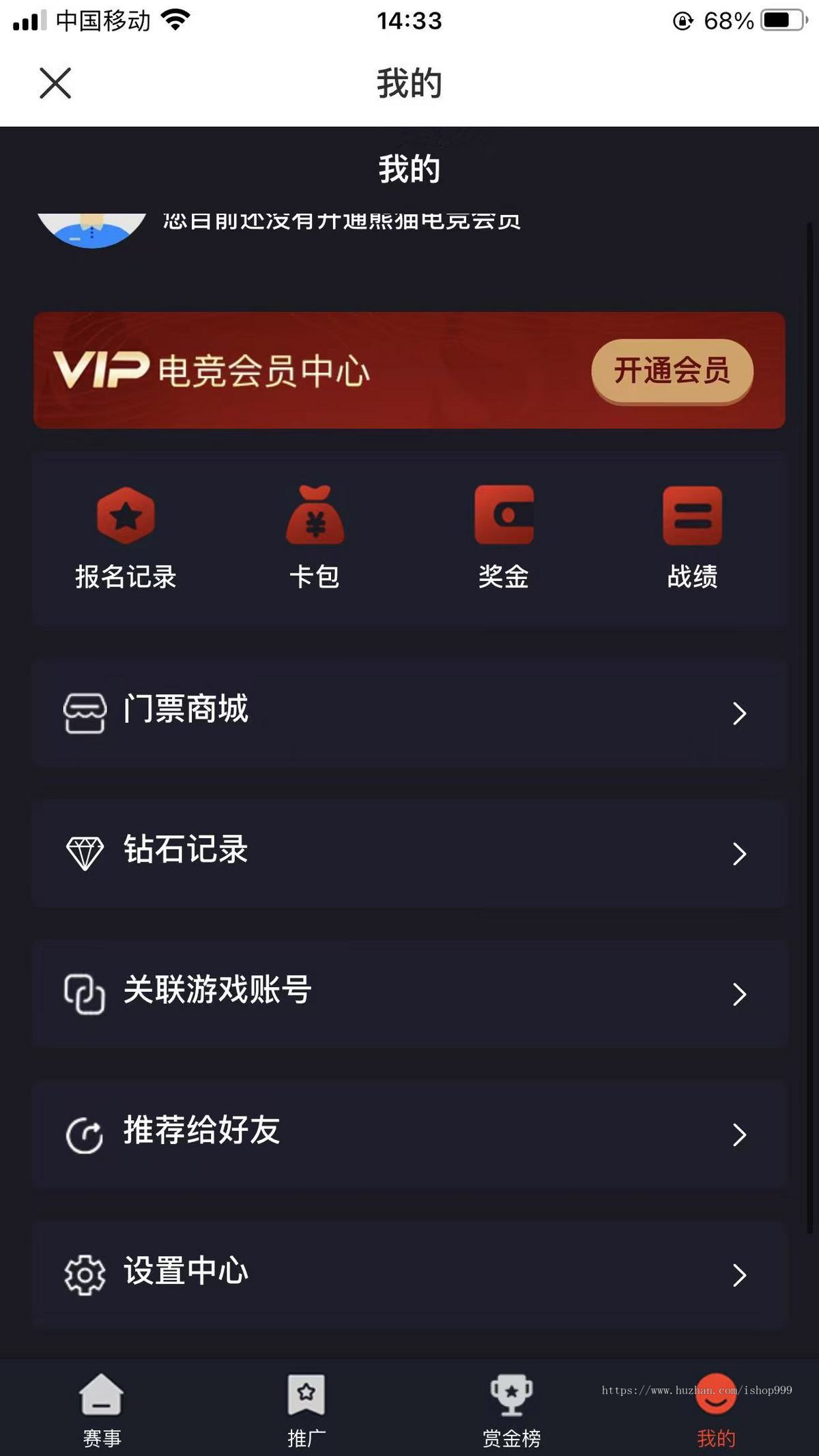 熊猫电竞平台小程序源码