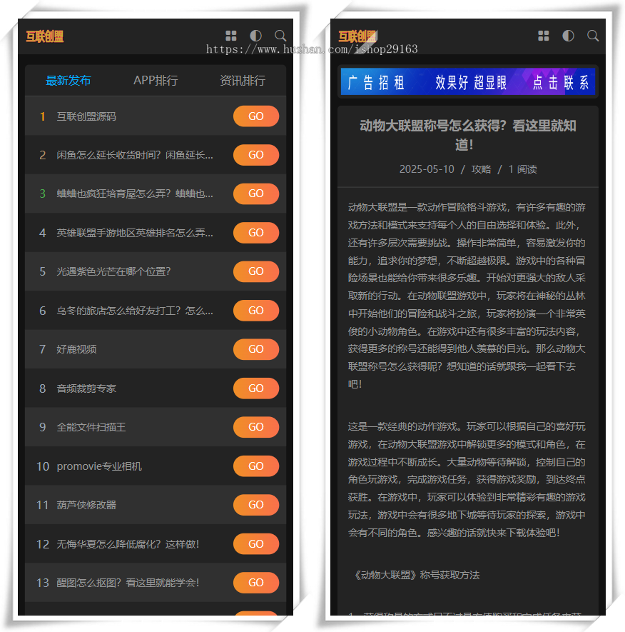 资源下载站源码 手机APP下载模板 虚拟商品下载系统解决方案 PbootCms高端定制模板