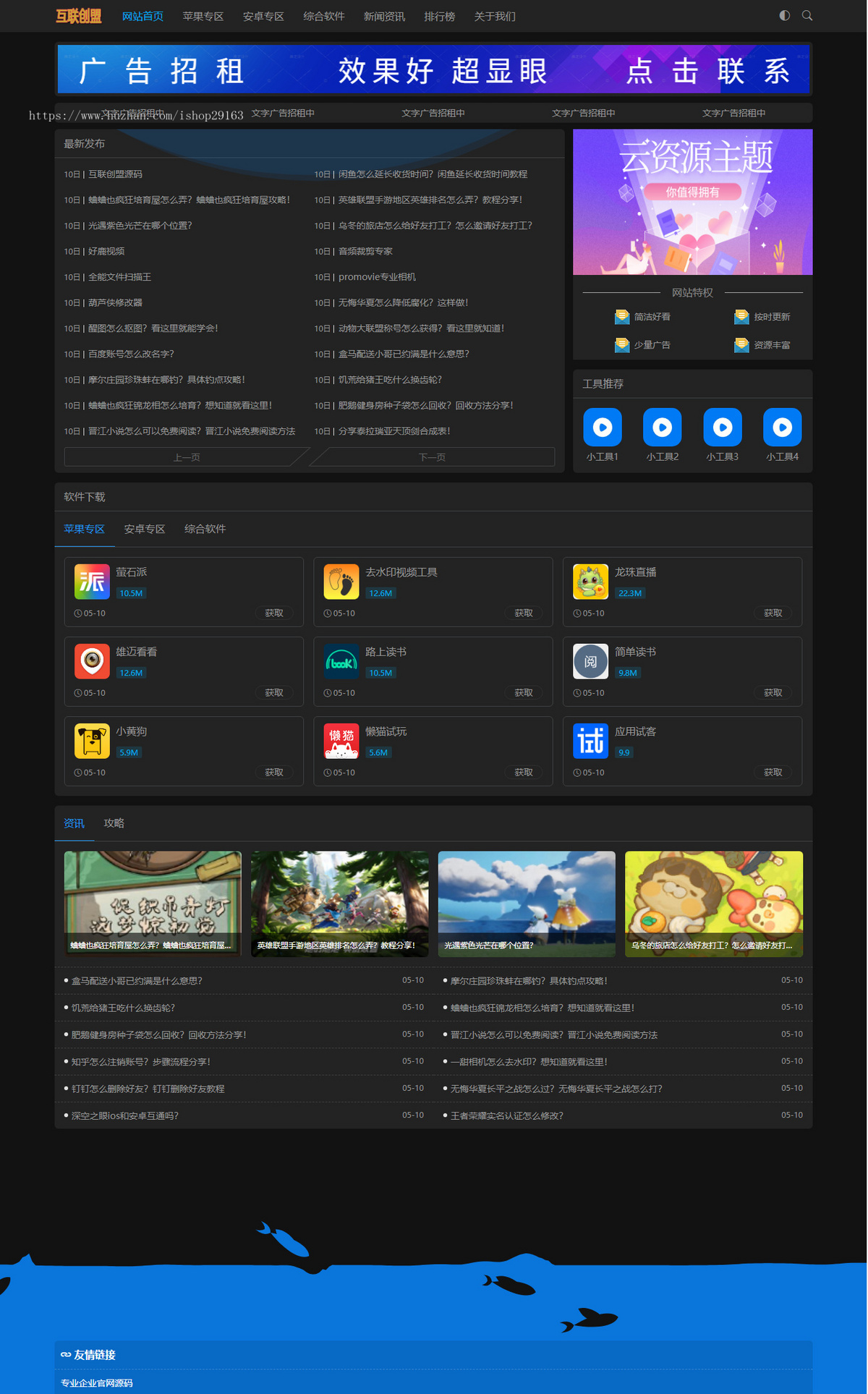 资源下载站源码 手机APP下载模板 虚拟商品下载系统解决方案 PbootCms高端定制模板