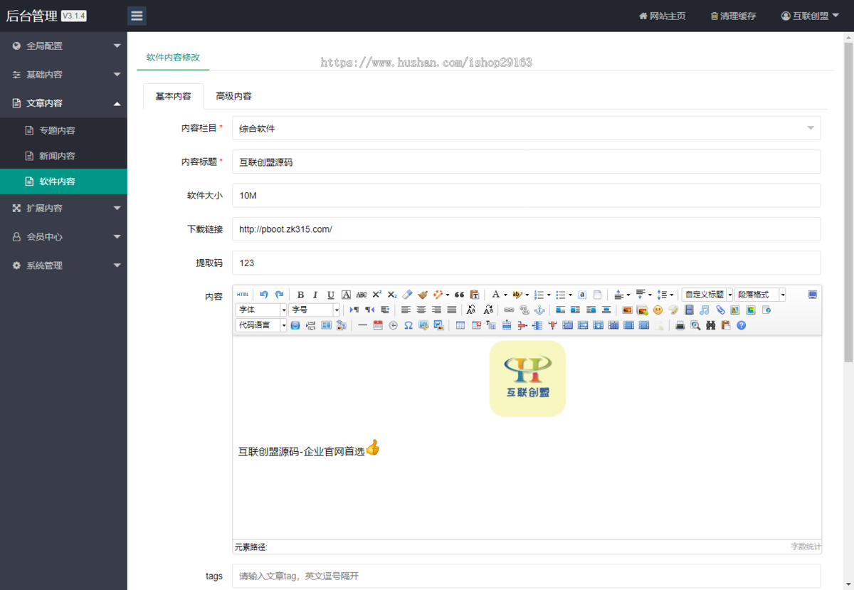 资源下载站源码 手机APP下载模板 虚拟商品下载系统解决方案 PbootCms高端定制模板