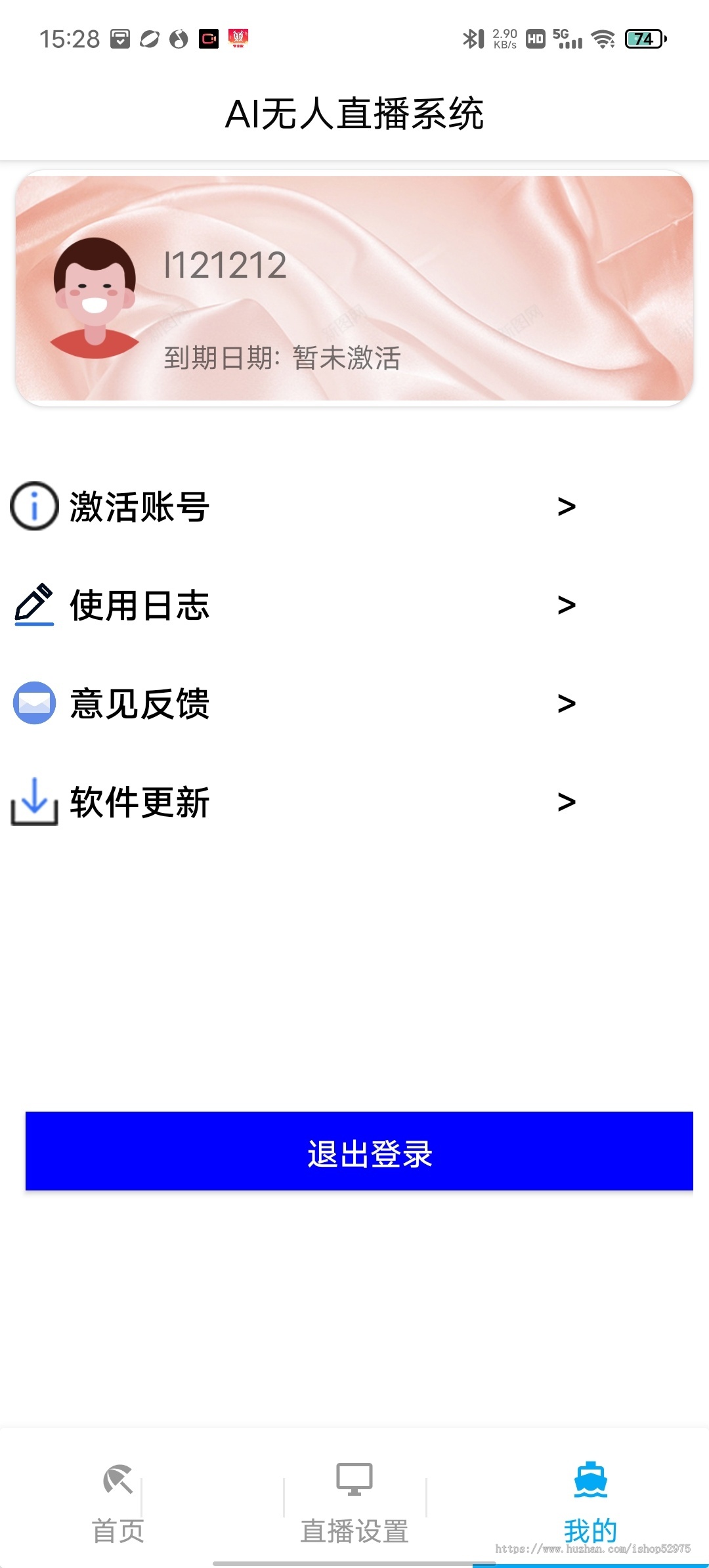 标价源码AI实景无人直播系统商家实景无人直播源代码代理，完全开源