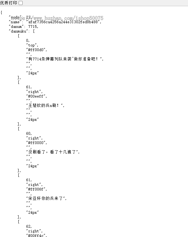 自建弹幕库系统源码 适配全网资源 功能齐全强大 本地5大站点算法,自带评论入库功能