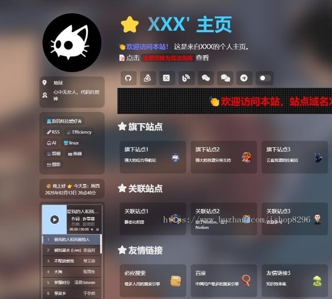 精美导航引导页HTML源码,自适应手机/电脑,无后台