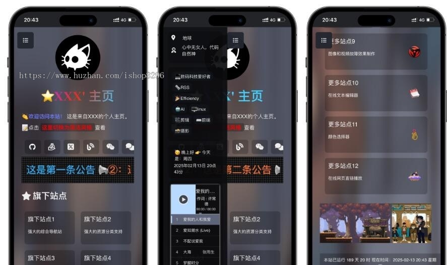 精美导航引导页HTML源码,自适应手机/电脑,无后台