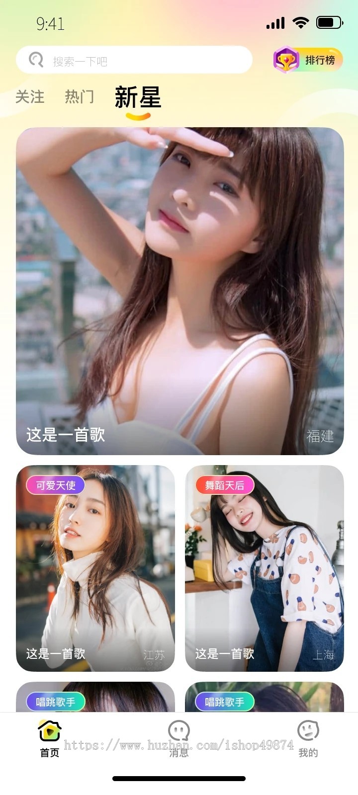 娱乐秀场直播交友带货商城开发app定制短视频一对一聊天同城社交礼物打赏系统源码