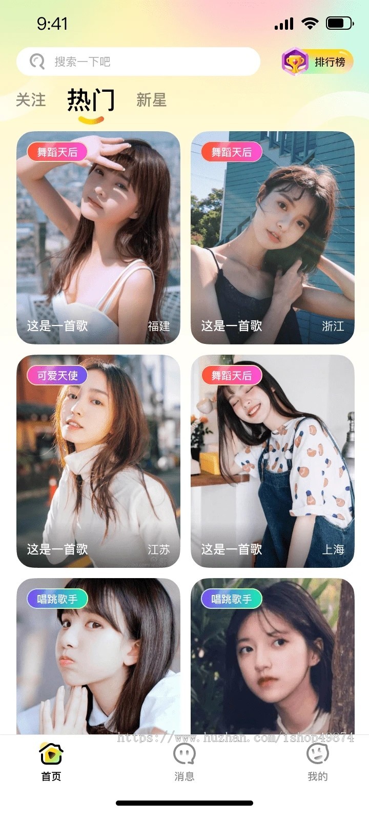 娱乐秀场直播交友带货商城开发app定制短视频一对一聊天同城社交礼物打赏系统源码