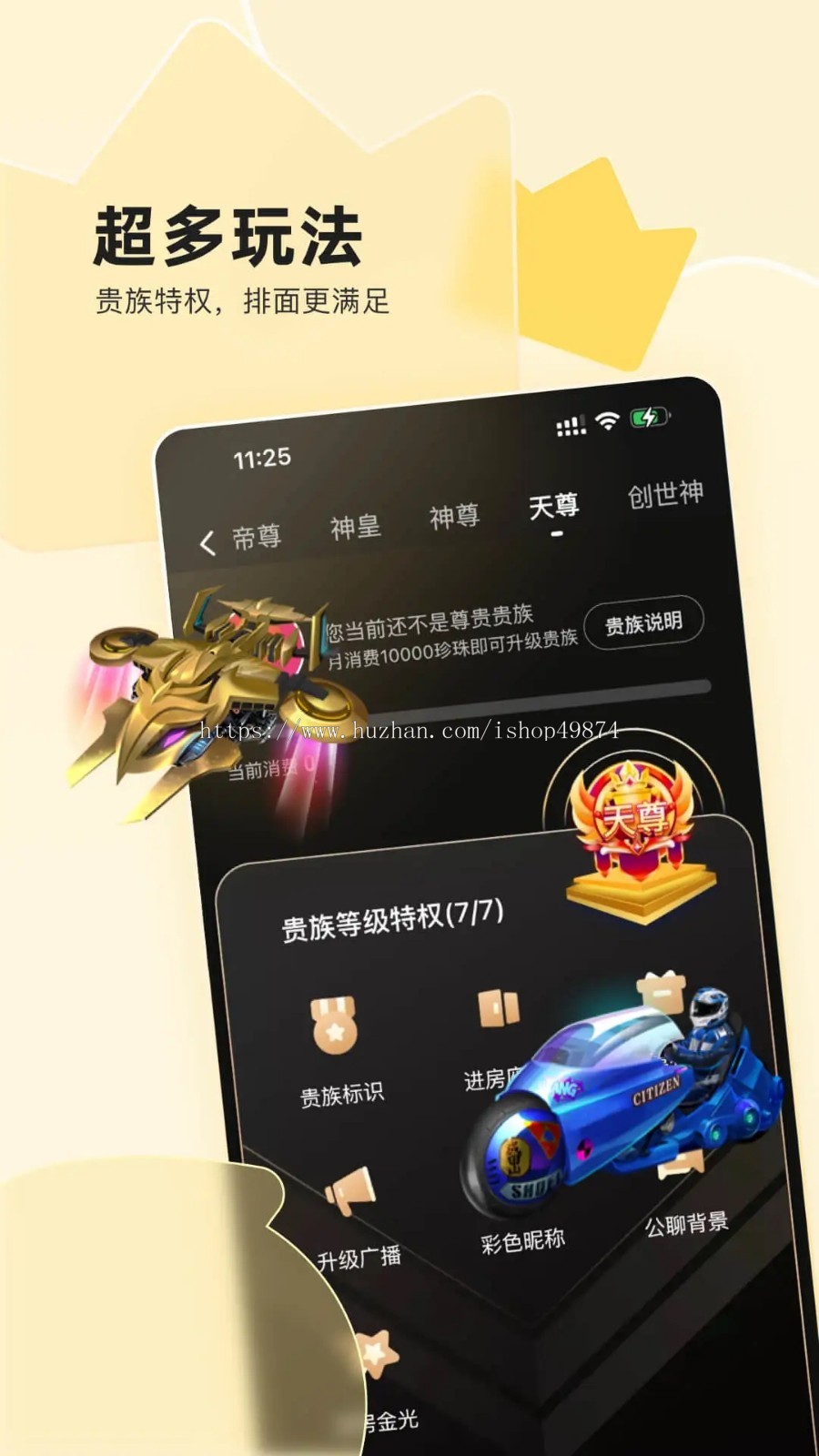 多语言国际版直播语音室语聊房短视频商城带货房间PK聊天交友社交app软件开发系统源码