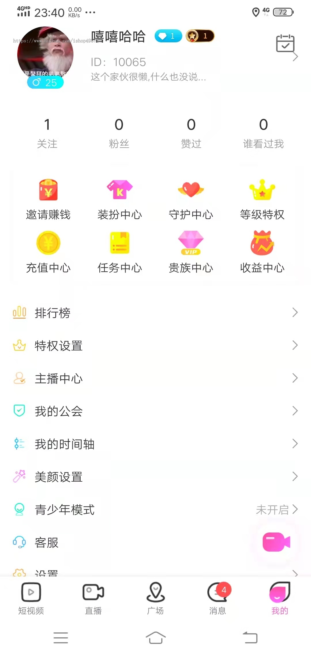 多语言国际版直播语音室语聊房短视频商城带货房间PK聊天交友社交app软件开发系统源码