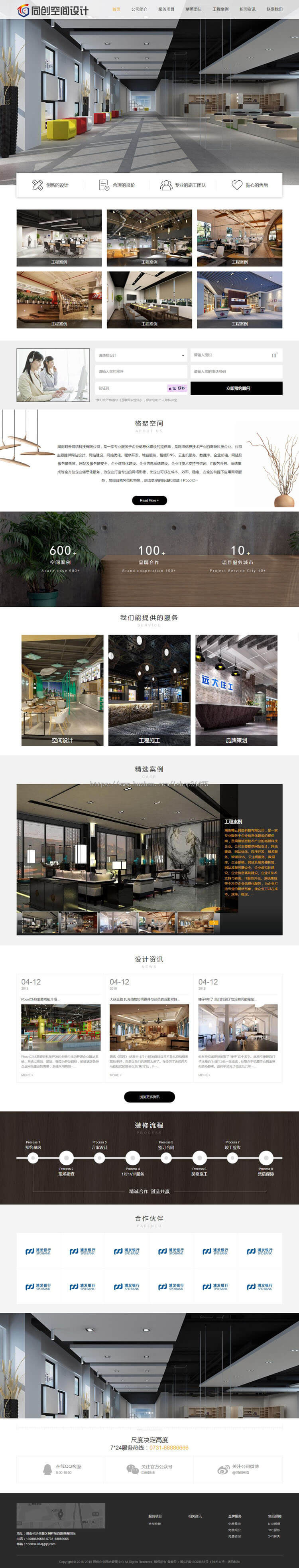新品大气工业装修公司网站建设源码程序 php装潢企业网站源码程序