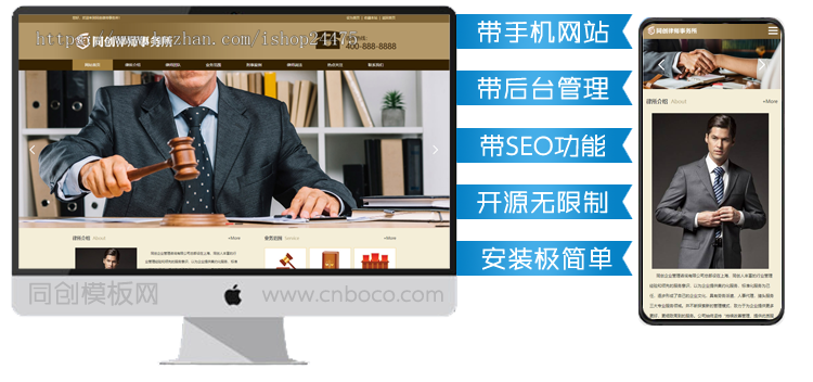 响应式刑事辩护法律资讯网站模板 法律律师事务所网站源码程序模板