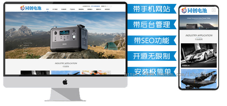 自适应响应式蓝色大气环保设备网站模板 PHP环境工程设备网站源码程序
