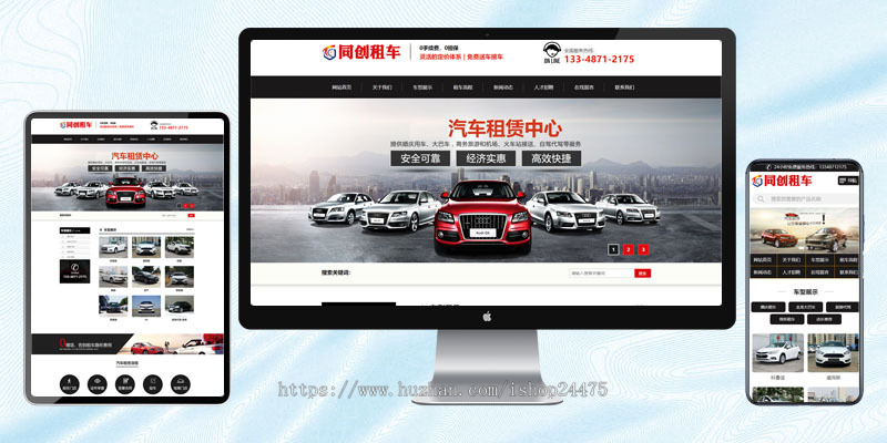 黑色大气汽车租赁中心网站制作源码程序 PHP婚庆租车网站源码程序带同步手机网站