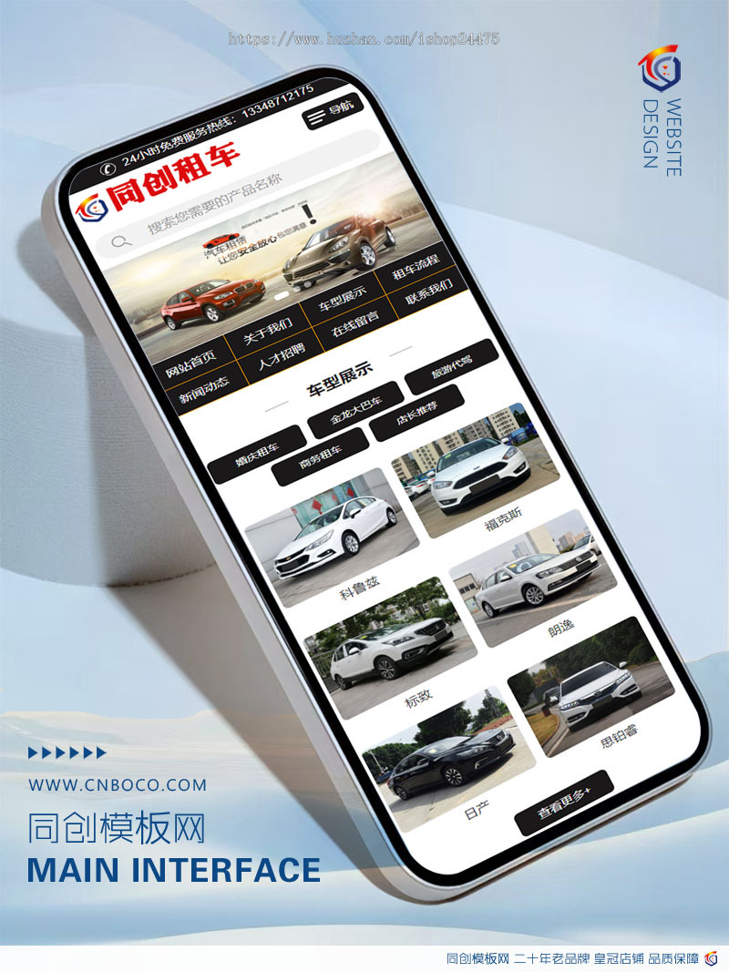 黑色大气汽车租赁中心网站制作源码程序 PHP婚庆租车网站源码程序带同步手机网站