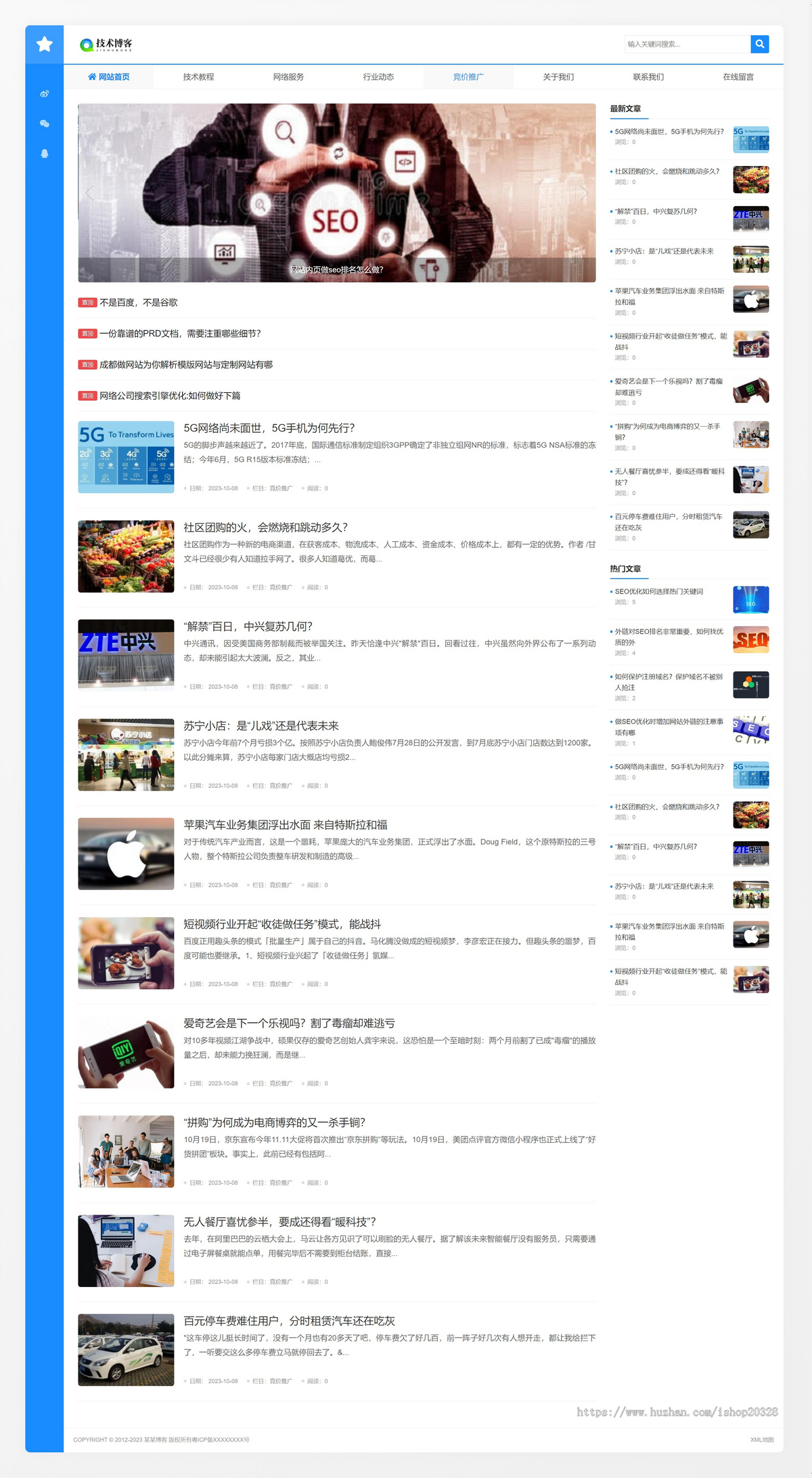 响应式技术博客新闻网站模板 个人技术博客门户资讯网站源码搭建【EY69】