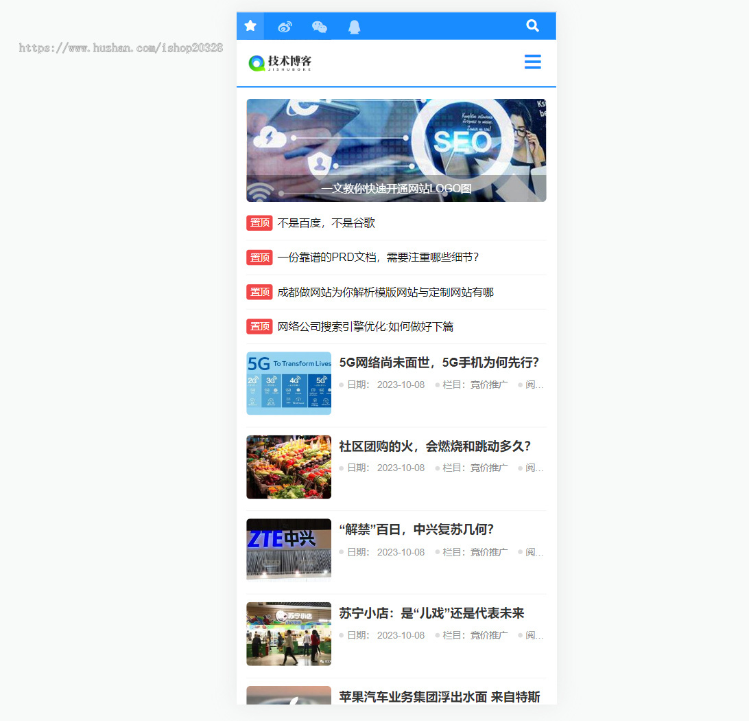 响应式技术博客新闻网站模板 个人技术博客门户资讯网站源码搭建【EY69】