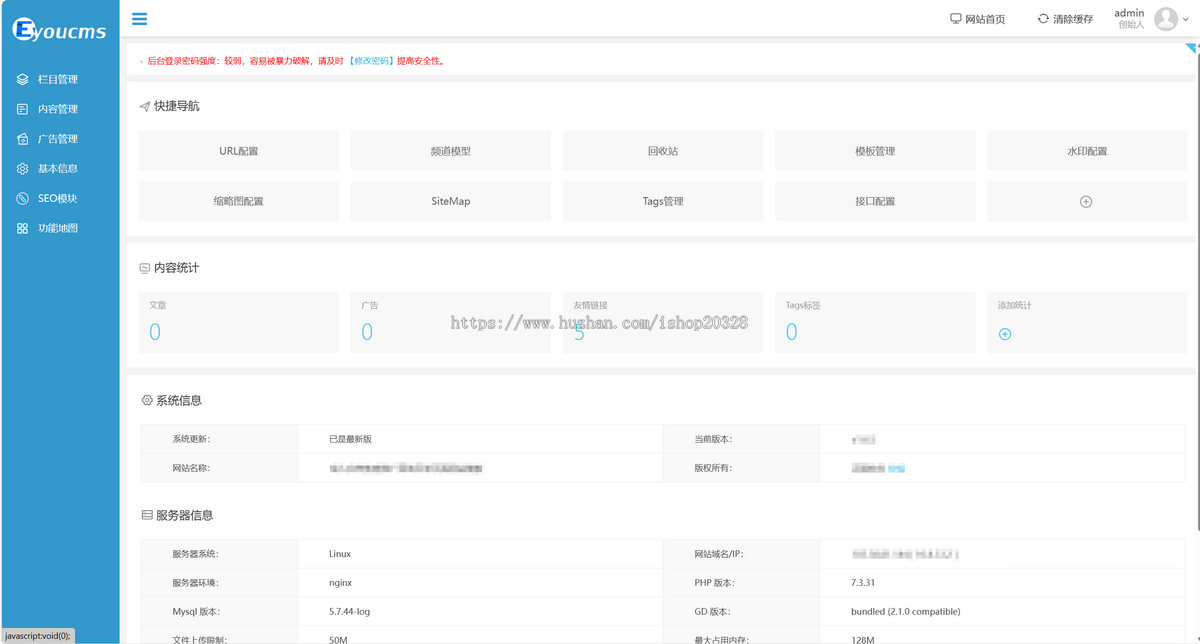 响应式技术博客新闻网站模板 个人技术博客门户资讯网站源码搭建【EY69】