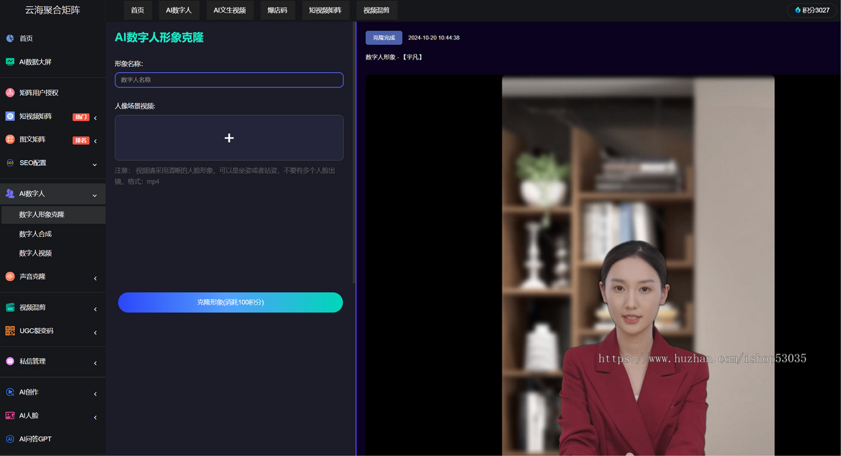 聚合矩阵管理系统/短视频矩阵/多账号管理分发/Ai批量剪辑/三合一短视频矩阵系统