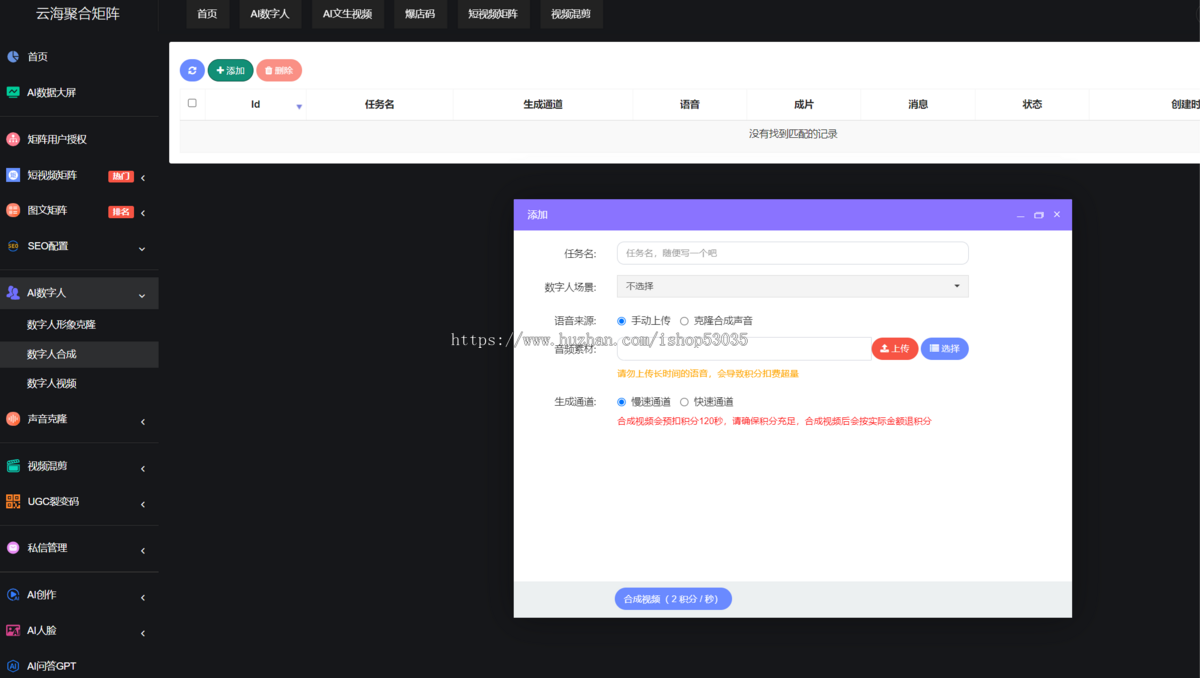 聚合矩阵管理系统/短视频矩阵/多账号管理分发/Ai批量剪辑/三合一短视频矩阵系统