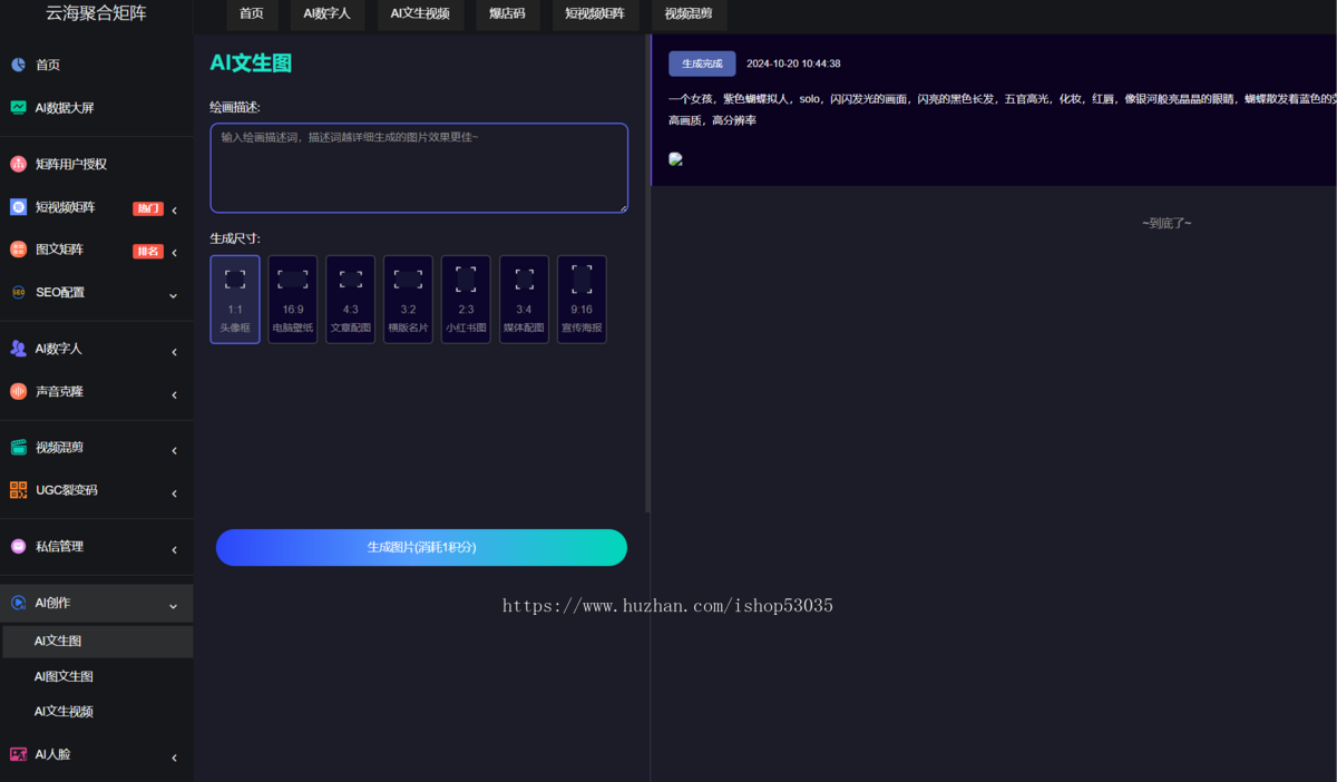 聚合矩阵管理系统/短视频矩阵/多账号管理分发/Ai批量剪辑/三合一短视频矩阵系统