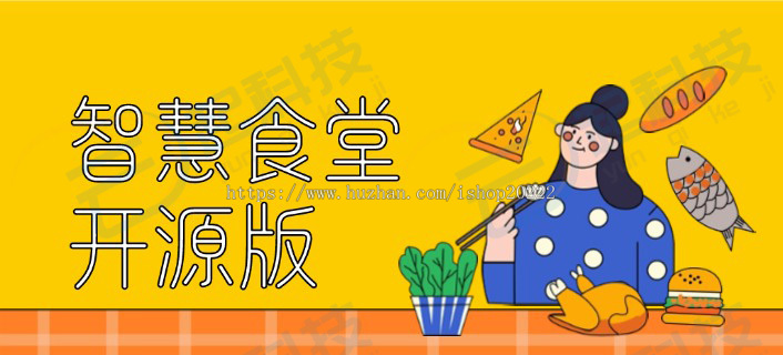 堂食固定配送内部员工食堂餐饮订点餐外卖小程序公众号开源版