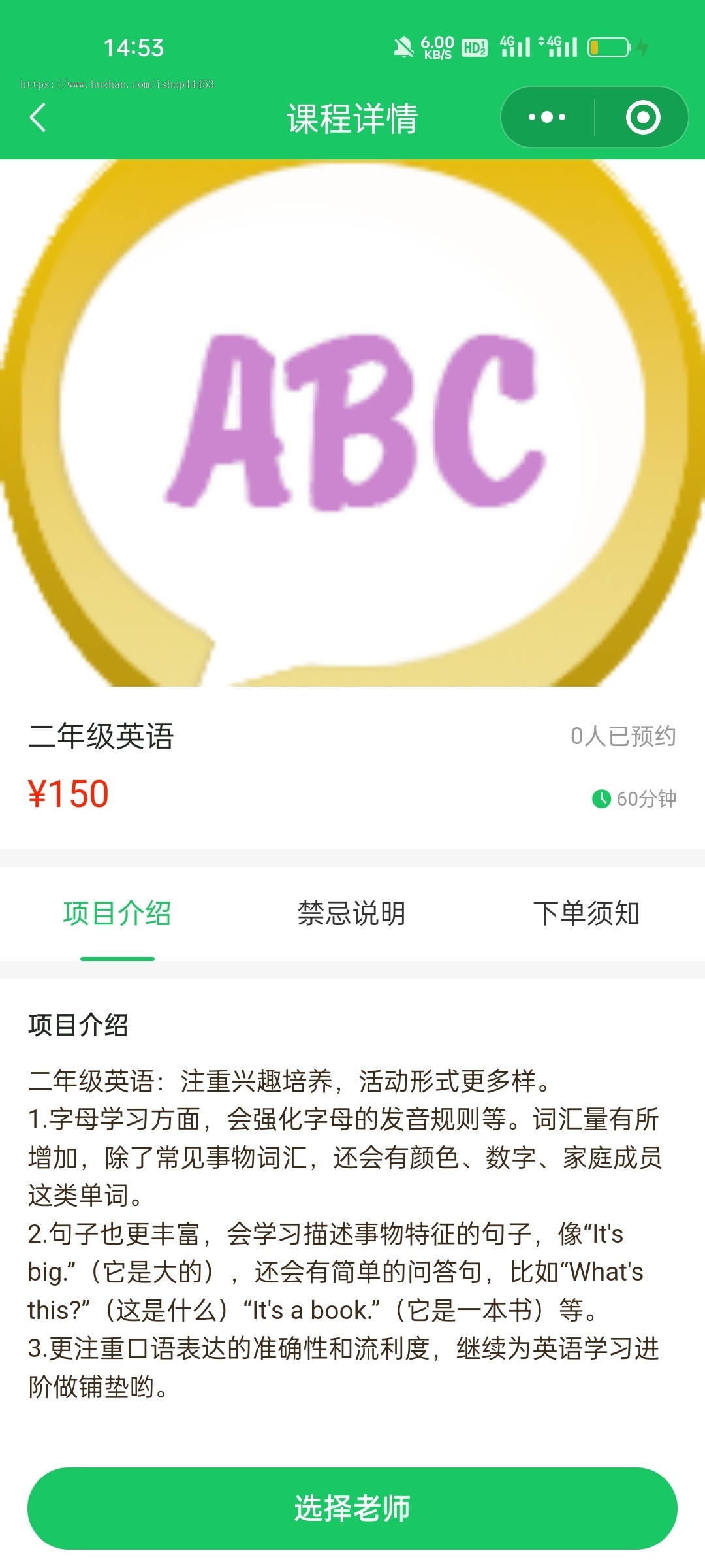 家教上门小程序一对一家教预约上门系统在线选老师下单课程辅导软件