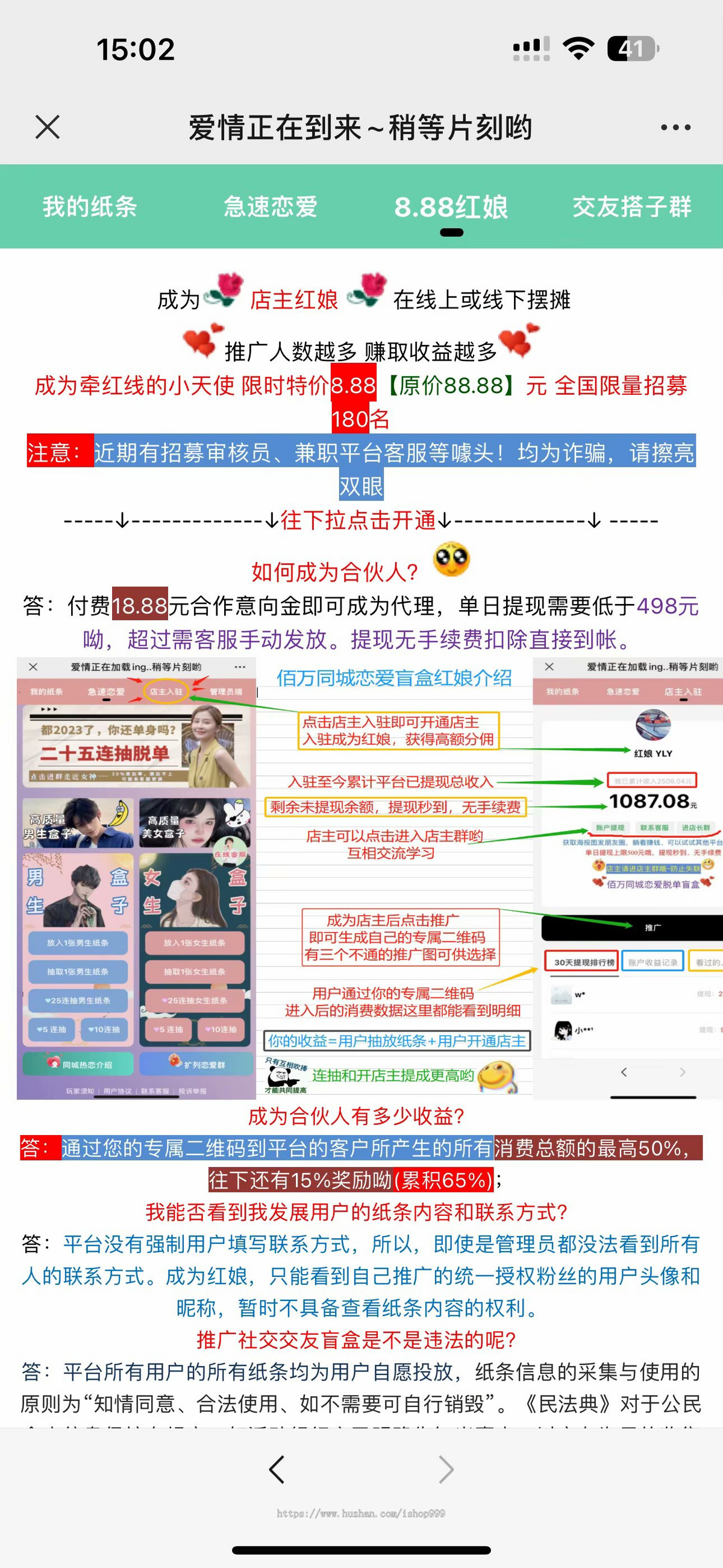 相亲交友盲盒系统+付费入群功能