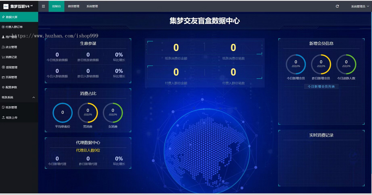 相亲交友盲盒系统+付费入群功能