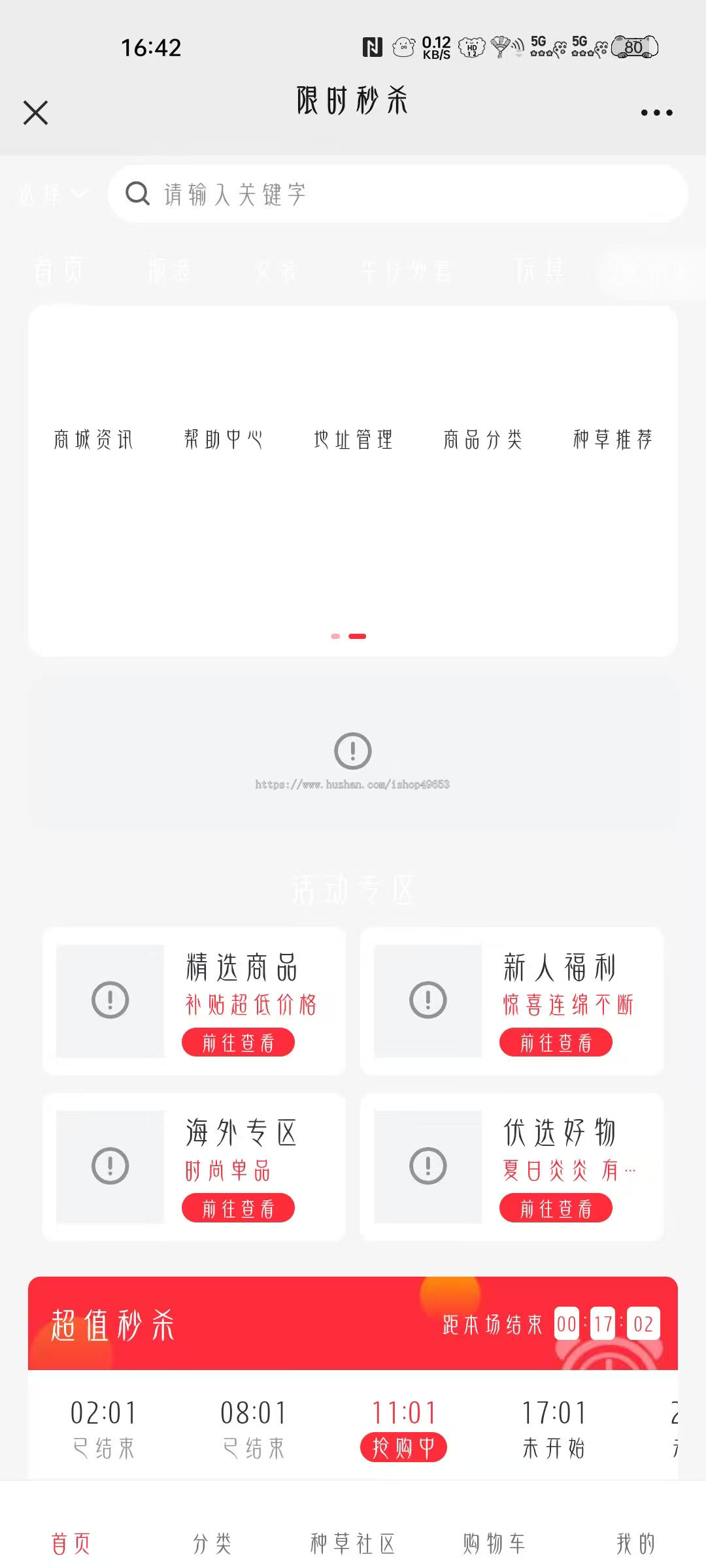 多商户商城系统-PHP