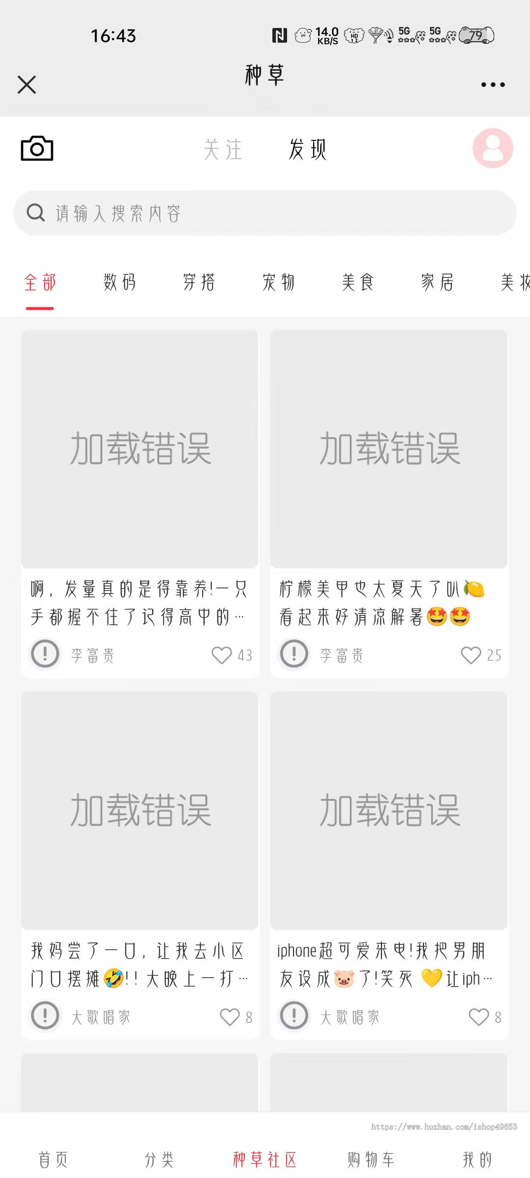 多商户商城系统-PHP