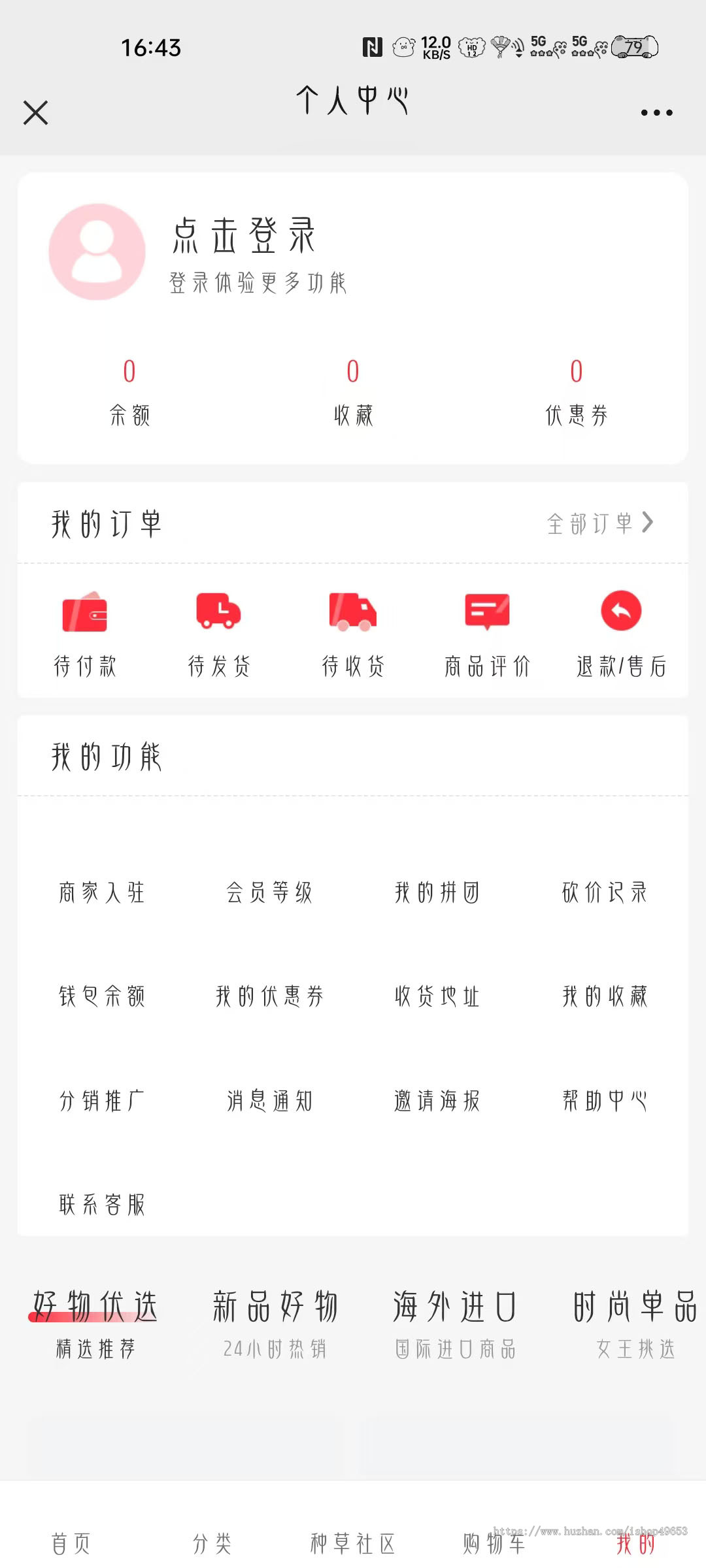 多商户商城系统-PHP