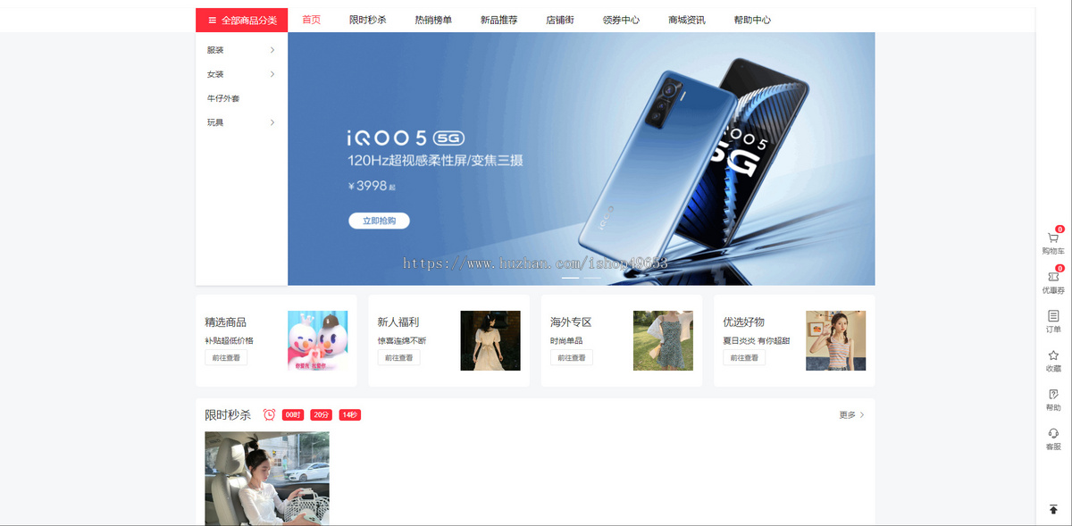 多商户商城系统-PHP