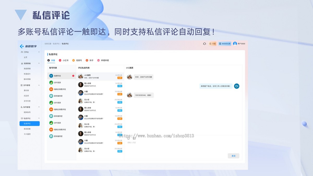 鱼群短视频矩阵系统源码