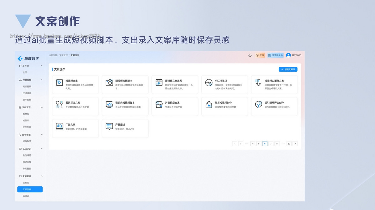 鱼群短视频矩阵系统源码