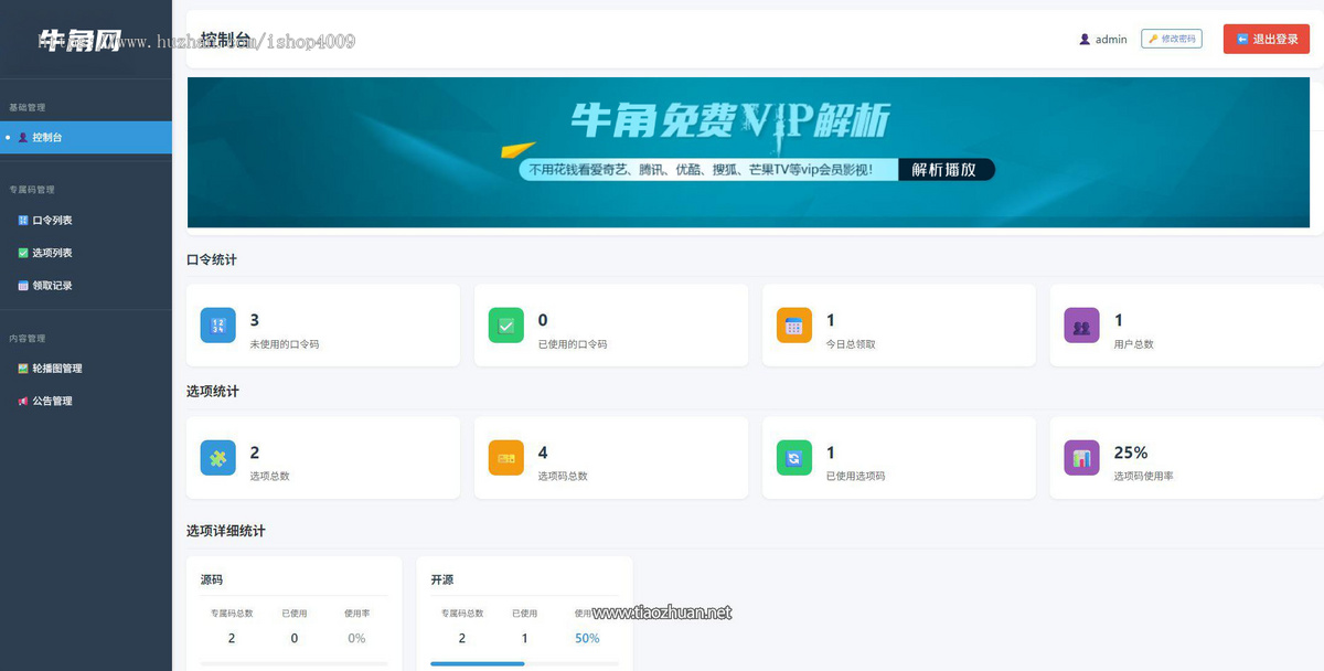 【新版本】微信发卡小程序源码_自动发卡小程序源码_带流量主